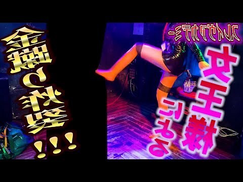 金玉 鞭